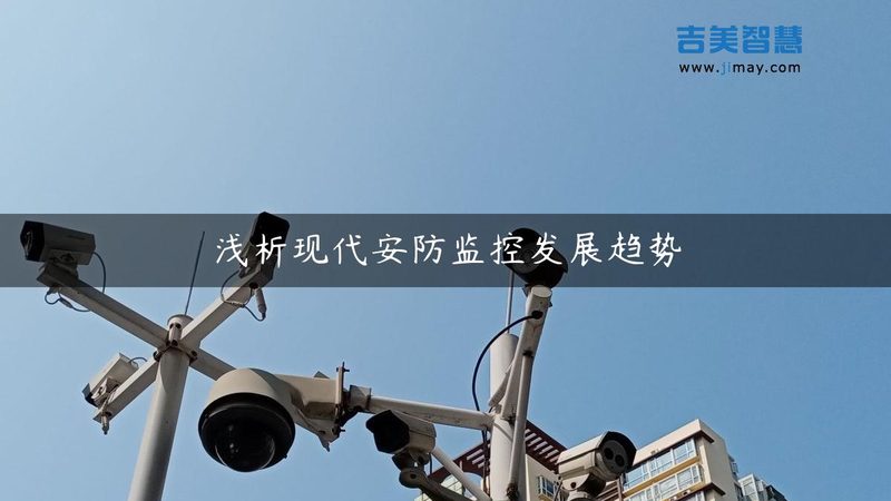 上海酒店监控摄像头：如何选择合适的产品？**
