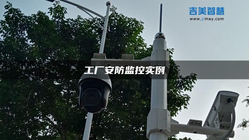 别墅报警系统安装：关键步骤与注意事项**