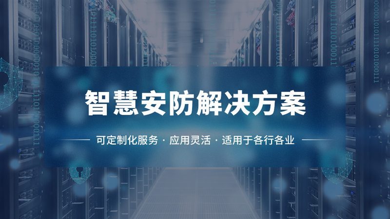 远程监控设备：如何从参数对比中挑选合适产品**