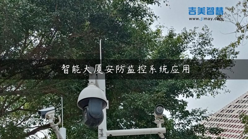 可视对讲联网方式：选择之道，安全与合规的平衡